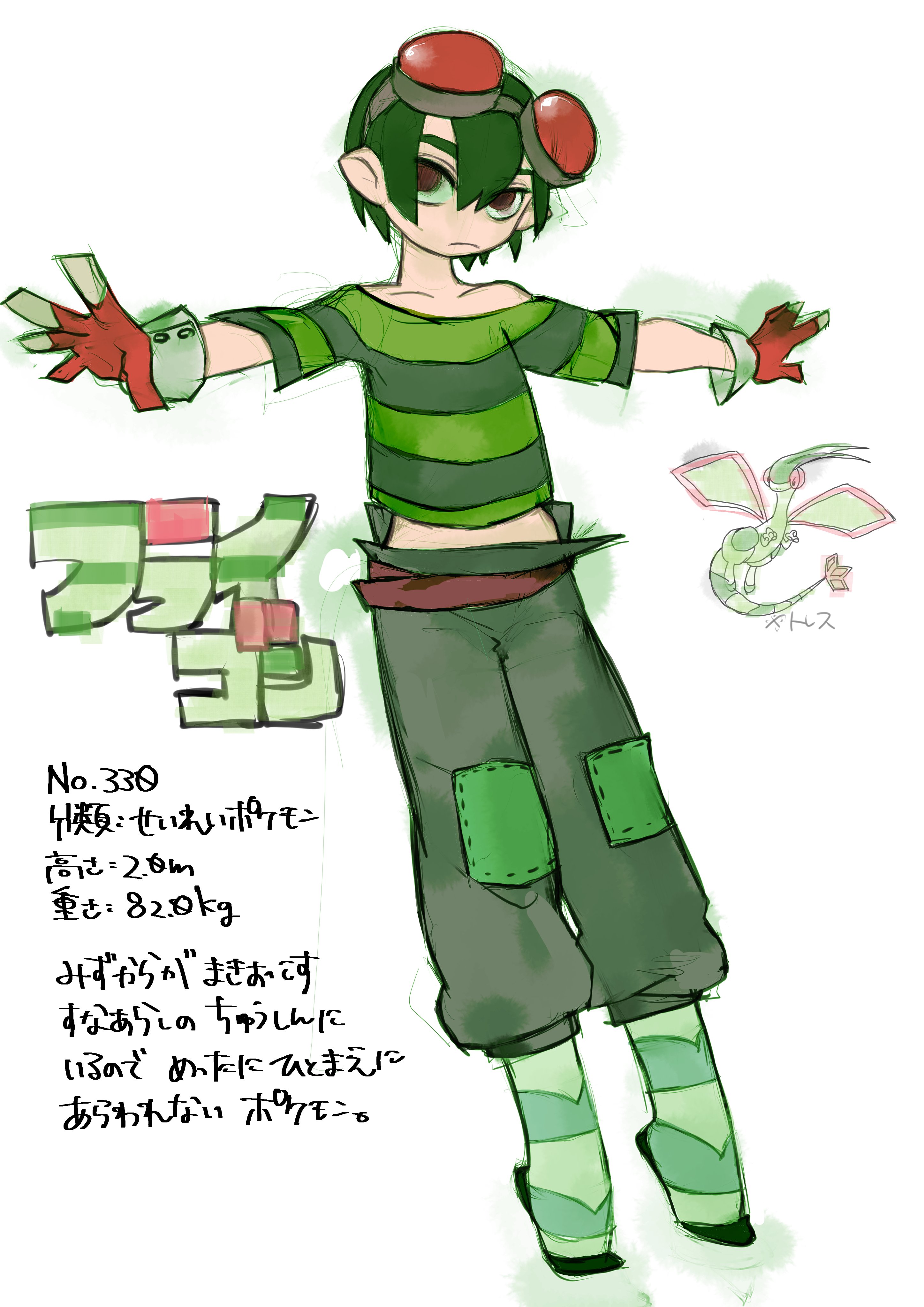 恥垢 ポケモン図鑑 No 330 フライゴン T Co Z8ebatdw8l Twitter