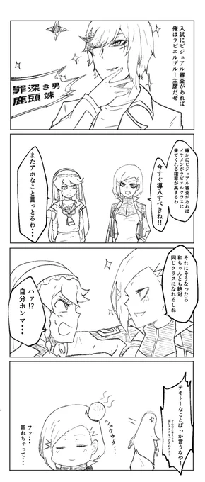 @DiceDA_kabe 
ビジュアル審査 