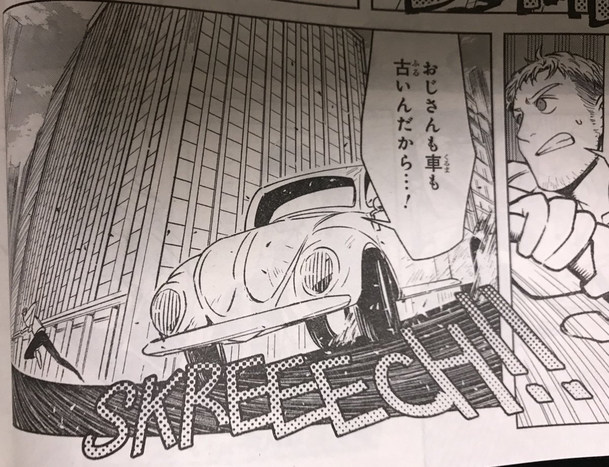 今月は使いたいアメコミ擬音ランキング第1位の「SKREEEEECH!!」が描けたので大満足です 