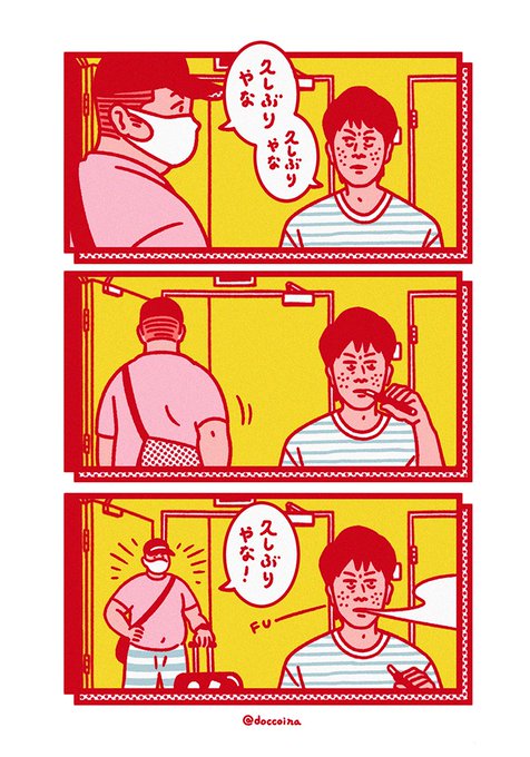 思ってた再開じゃない 