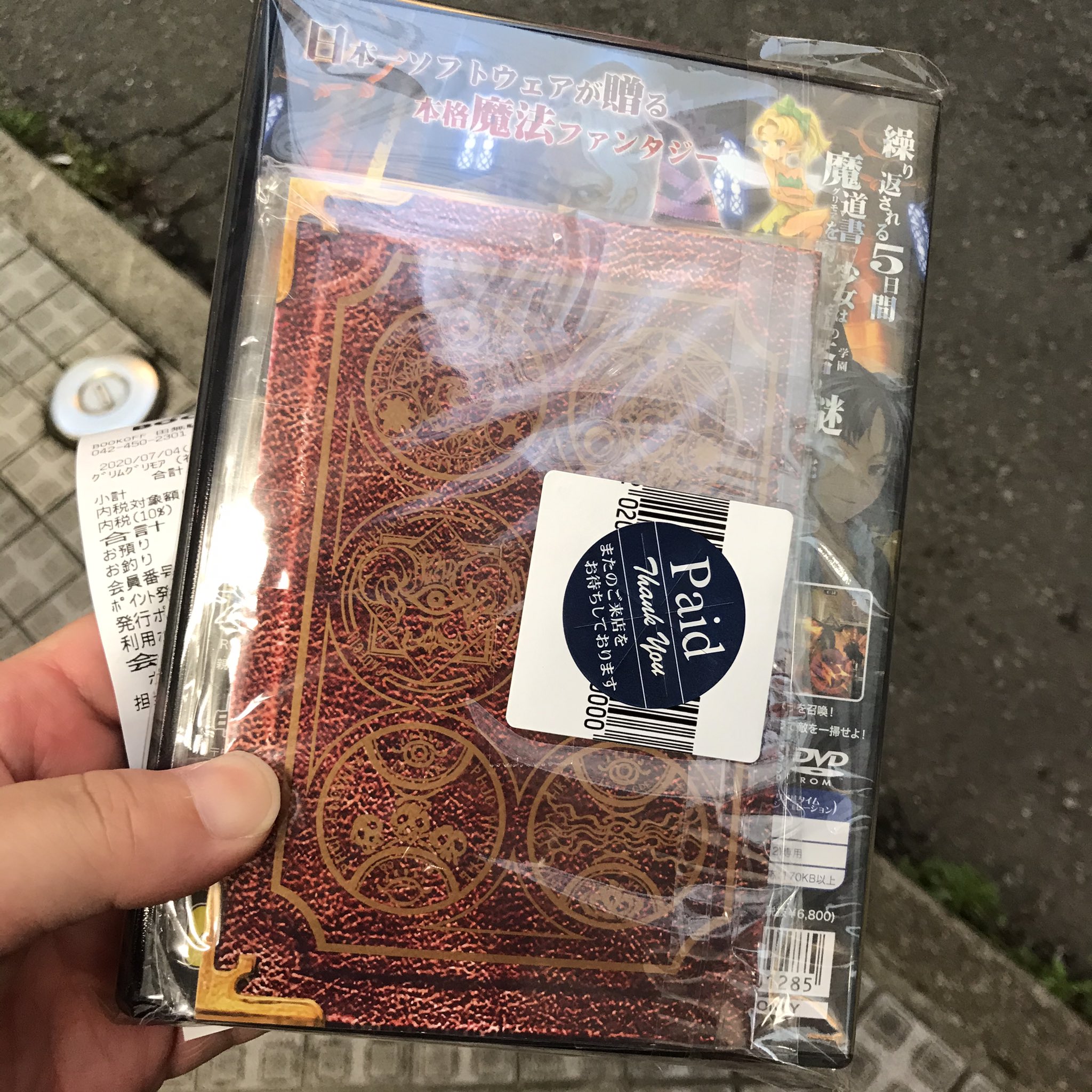 えなが ブックオフ 東久留米前沢店 ハードオフ 花小金井店 ブックオフ 花小金井店 まとめて購入物 特にナシ ブックオフ 田無駅北口店 Ps2 グリムグリモア 1164円 に 何か付いてたから S Sｹﾞｯﾂ T Co Mm5fc6ns0c Twitter