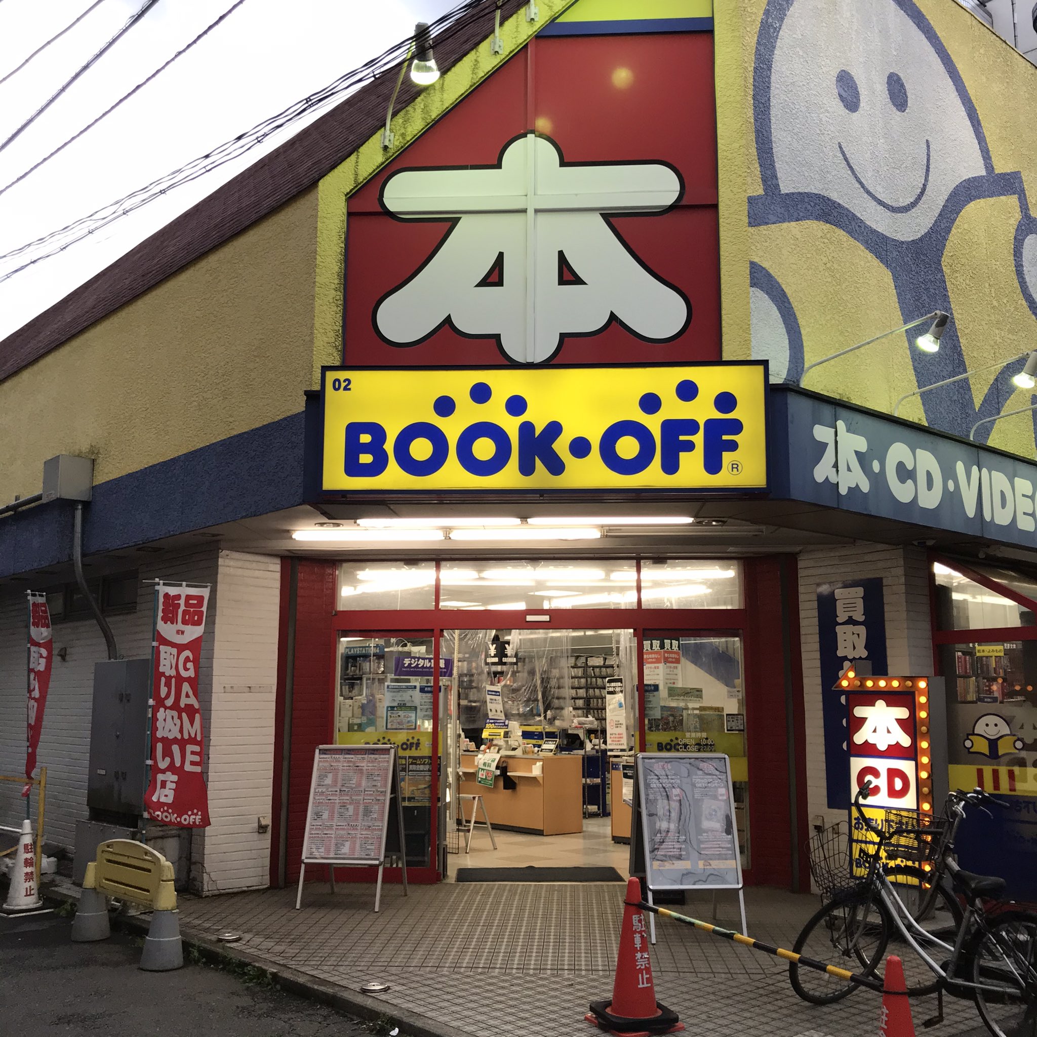 えなが ブックオフ 東久留米前沢店 ハードオフ 花小金井店 ブックオフ 花小金井店 まとめて購入物 特にナシ ブックオフ 田無駅北口店 Ps2 グリムグリモア 1164円 に 何か付いてたから S Sｹﾞｯﾂ T Co Mm5fc6ns0c Twitter