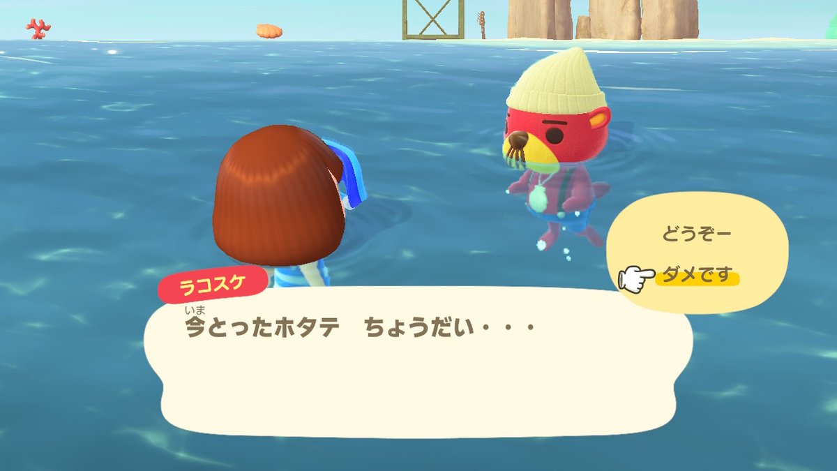 あつ森 ラコスケが出ない時の対処法とレシピ一覧 あつまれどうぶつの森攻略wiki 神ゲー攻略