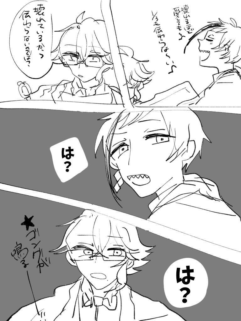 ?と? 