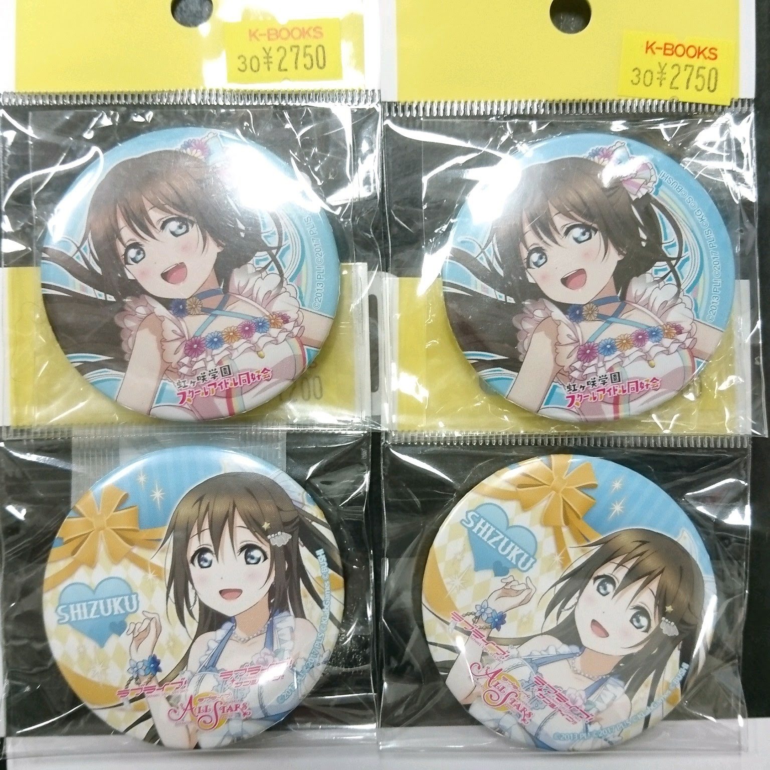 桜坂しずく 癒す 缶バッジ