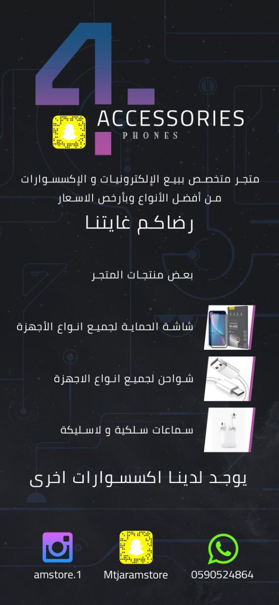 Am.store tweet media