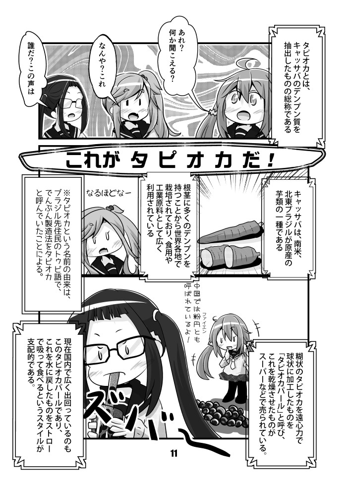 サークル名:カラーひよこ愛好会
ペンネーム:クワタ

今年でサークル(連続したものだけで)14年目になります。
最近は、わたてんですが、またゆるキャン△も復帰したいなってところでもあります。
その前は長らくゆるゆりやってました。

#せっかくだからサークル名とペンネーム自己紹介する 