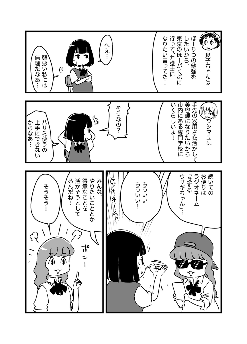 あやまり!第35話「なりたい自分」
#創作漫画 #漫画が読めるハッシュタグ 