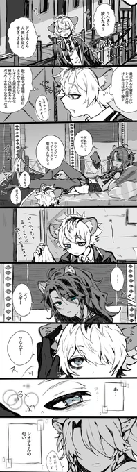 安心できる場所(レオラギ) 