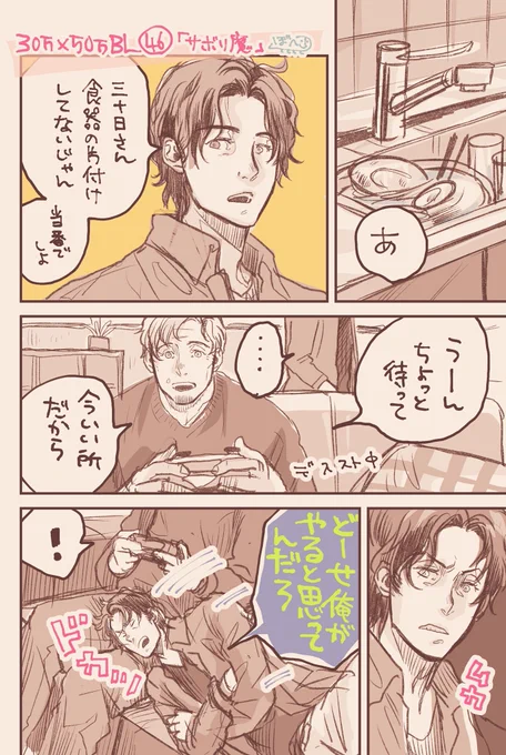 自分の創作BL読み返してたらキャラが作者よりも先にデスストやってた。
デススト面白いよ三十日おじさん…。
#30万50万BL

https://t.co/1mLlYPcVxO 