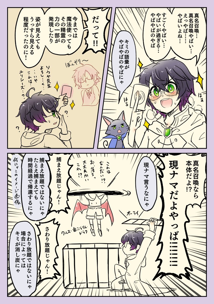 ※エリア13ネタバレ
真名召喚いぇえええええええええええええええええぇぇぇぇええええええええええい!!!!!!!!!!!!

※オリジナル黒猫氏
#黒ウィズ 