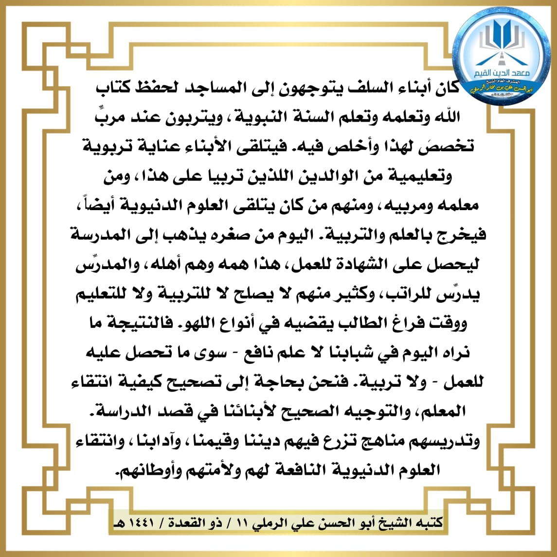 علي بن مختار آل علي الرملي (@alqayim) on Twitter photo 