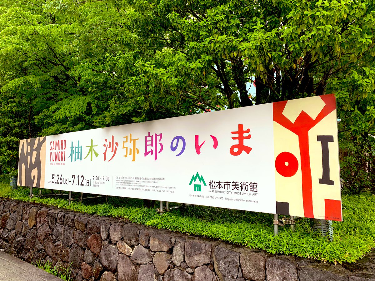 柚木沙弥郎先生の展覧会に行ってきましたー!親しみ深く懐かしさがある作品や、こういう作品も作ってたんですか!?という物もあって楽しかったです!!
しかも売店にお孫さんが営んでいるクッキー屋さんのお菓子が!!ずっと気になっていたので嬉しい〜?
かわいい〜!