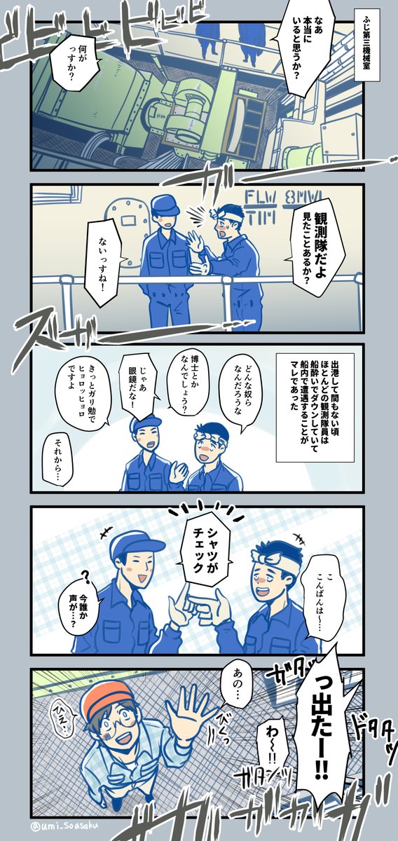 リプで続く #ふじと南極のなかまたち 18話-1「ふじさんでおにぎりを」
時間あるひと向け長いモーメント▶︎https://t.co/BFiAqsAksy 