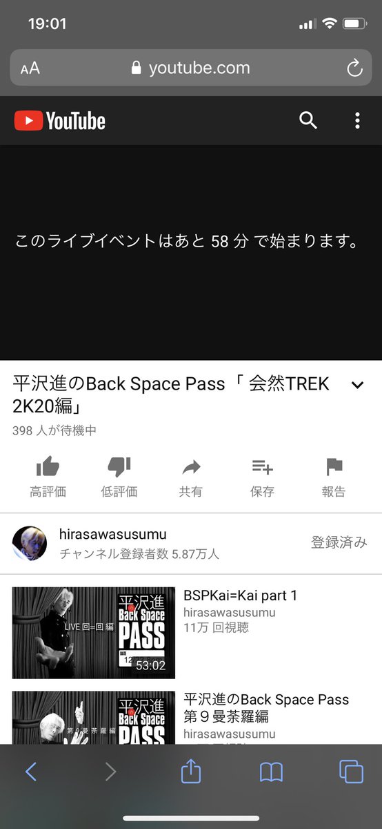 平沢進のbackspacepass
