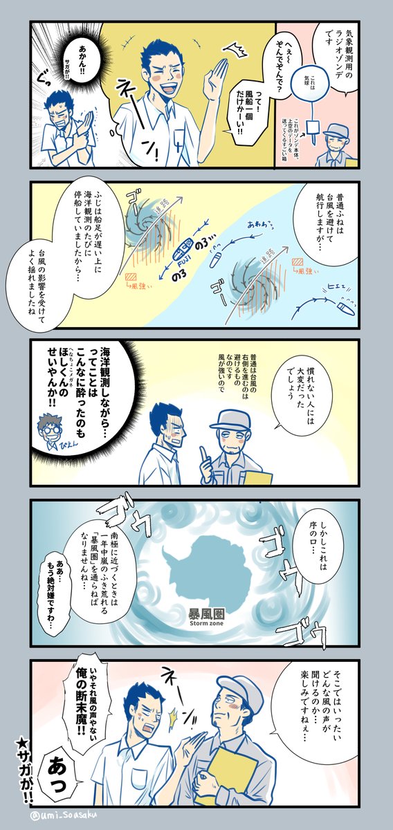 リプで続く #ふじと南極のなかまたち 17話-2「カレー曜日」「風の神様?」
時間あるひと向け長いモーメント▶︎https://t.co/BFiAqsAksy 