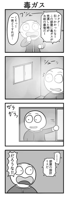 4コマ 