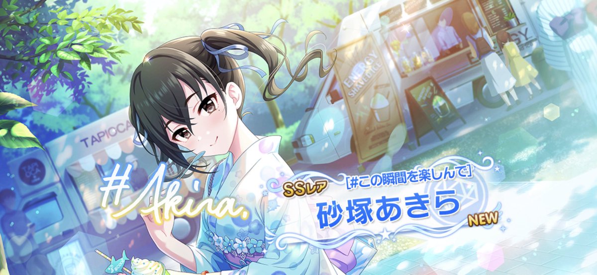 あろいす Twitterren 最近のデレステのガシャが渋くて Ssr演出すら見れてない 思ってたら一気に来たよ 流石ですちひろさん ホント色々お見通しですわ おまけにルナシャイン単発の方まで 限定あきらと限定志希にゃんよろしくね デレステ