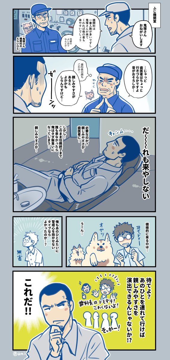 リプで続く #ふじと南極のなかまたち 18話-1「ふじさんでおにぎりを」
時間あるひと向け長いモーメント▶︎https://t.co/BFiAqsAksy 