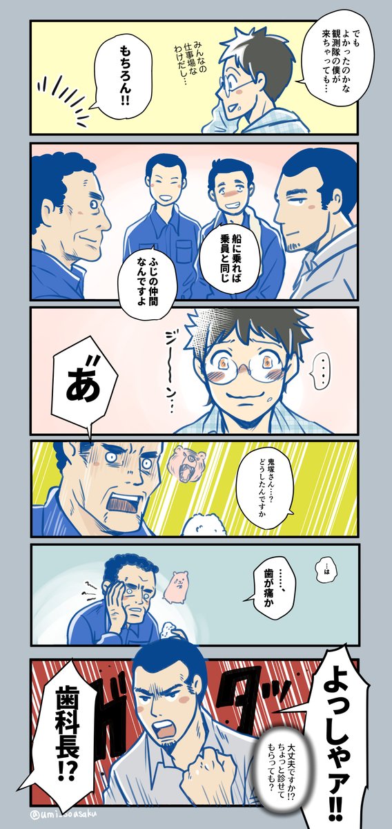 リプで続く #ふじと南極のなかまたち 18話-2「ふじさんでおにぎりを」
時間あるひと向け長いモーメント▶︎https://t.co/BFiAqsAksy 