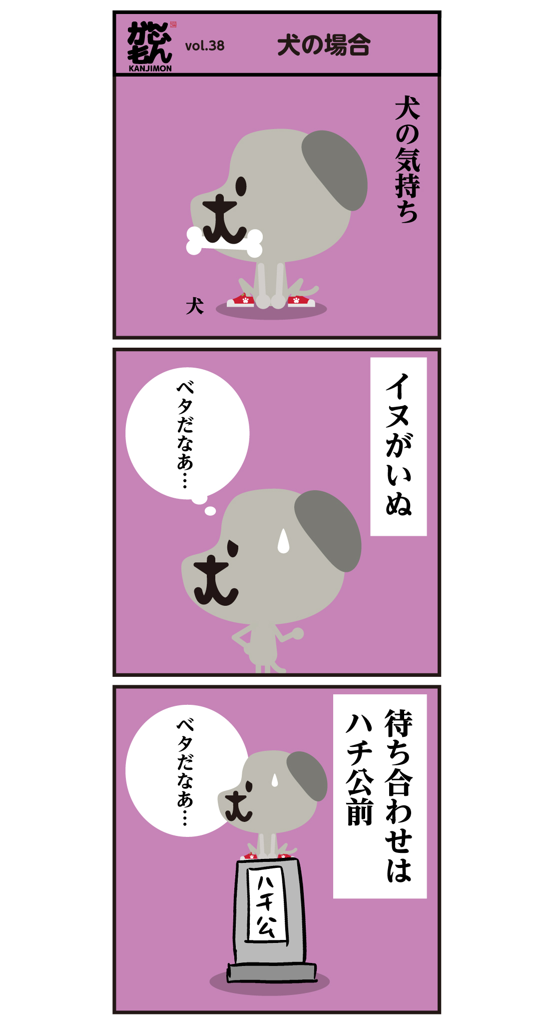 かんじもん Kanjimon かんじもん 犬 Lt 6ｺﾏ漫画 Gt この漢字読めますかー 猋 正解は つむじかぜ でした 犬が連れだって走ることで はやい という意味があり それで つむじかぜ という意味もあるそうです ひょう とも読みます