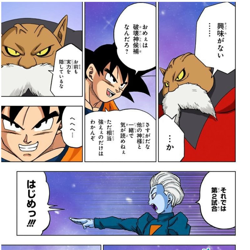 Ian Vermoud S Lengthier Introduction Doubles Down In A Major Way On The Series Hints That Gods Of Destruction Are Recruited From Among Mortal Ranks He S Celebrating His 87 910 715th Day As