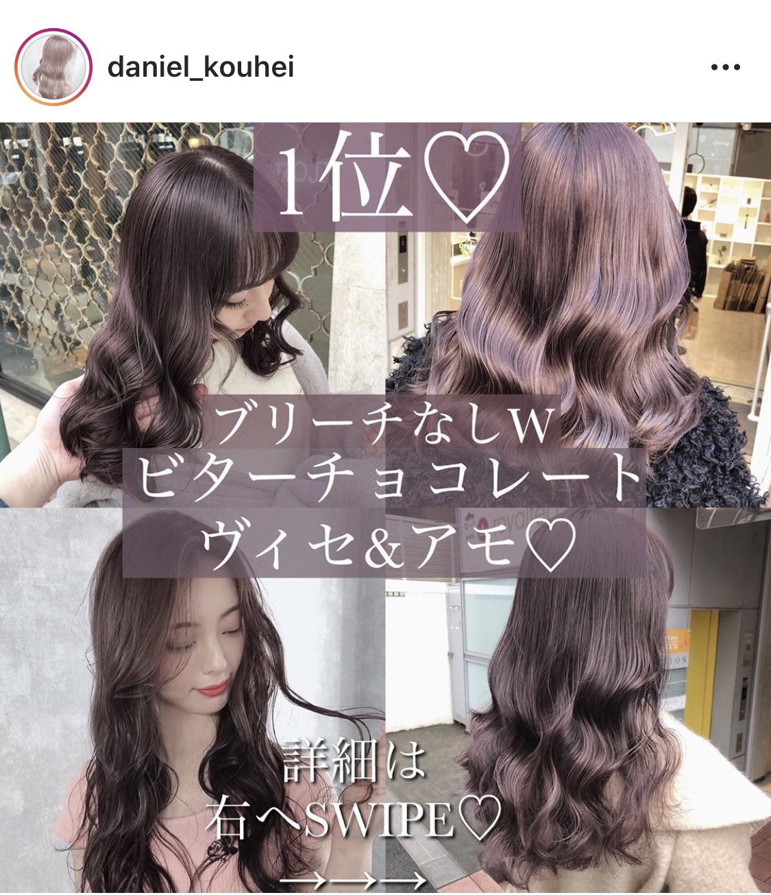 カラクルちゃん 表参道 新宿 パーソナルカラー診断 顔タイプ診断 骨格診断 東京 在 Twitter 上 先日ご紹介致しましたブルベ向け ヘアカラーですが 色落ちが本当に綺麗 1週間で髪の毛に黄みが出る私でもこれなら色持ちしそう 川端康平さん T