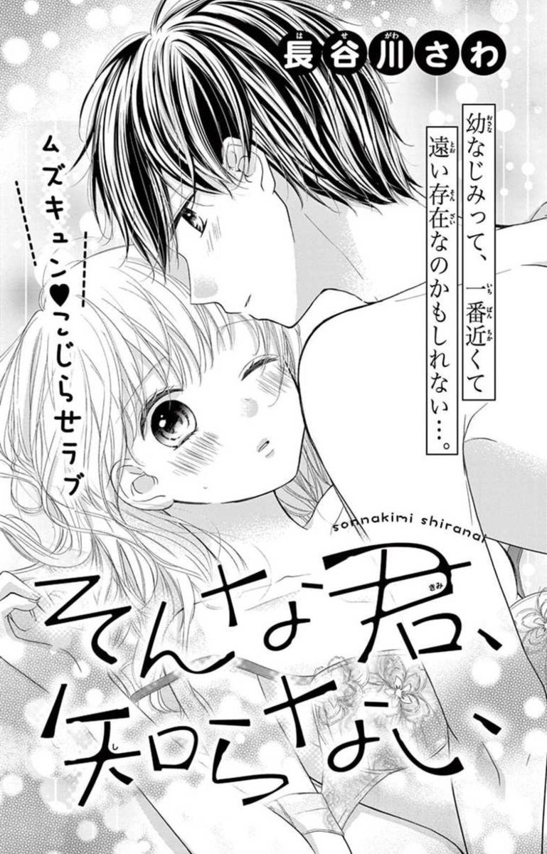 【お知らせ】
①本日発売のSho-Comi15号別冊付録に読み切り載ってます?いつもより少しえちち〜なお話です!!!脱セフレ作戦!!
②17号の別冊付録にも読み切り載せていただきます!ツンツンツンな女の子のこじらせ片思いのお話です!
よろしくお願いします??
?https://t.co/PjOyn5nsaT 