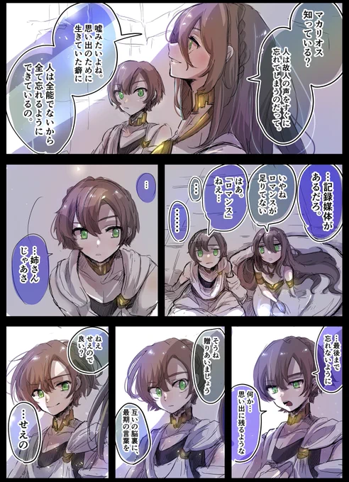 世界が終わる瞬間の双子

どれだけ希望的な一瞬も
急に電気が切れた様に世界が終わってしまったのかもしれない。という妄想 