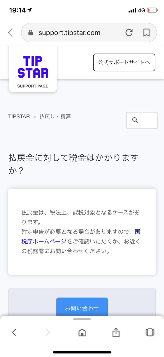 FIvtzup's tweet photo. ちなみに確定申告は必要になりますよ https://t.co/0giRE0WhmY