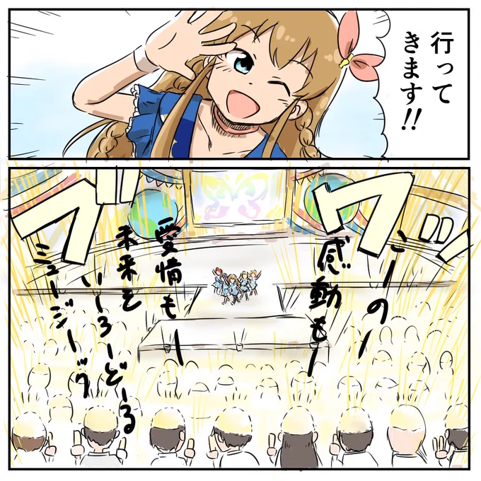 あいみん発案、光る!カツラ 