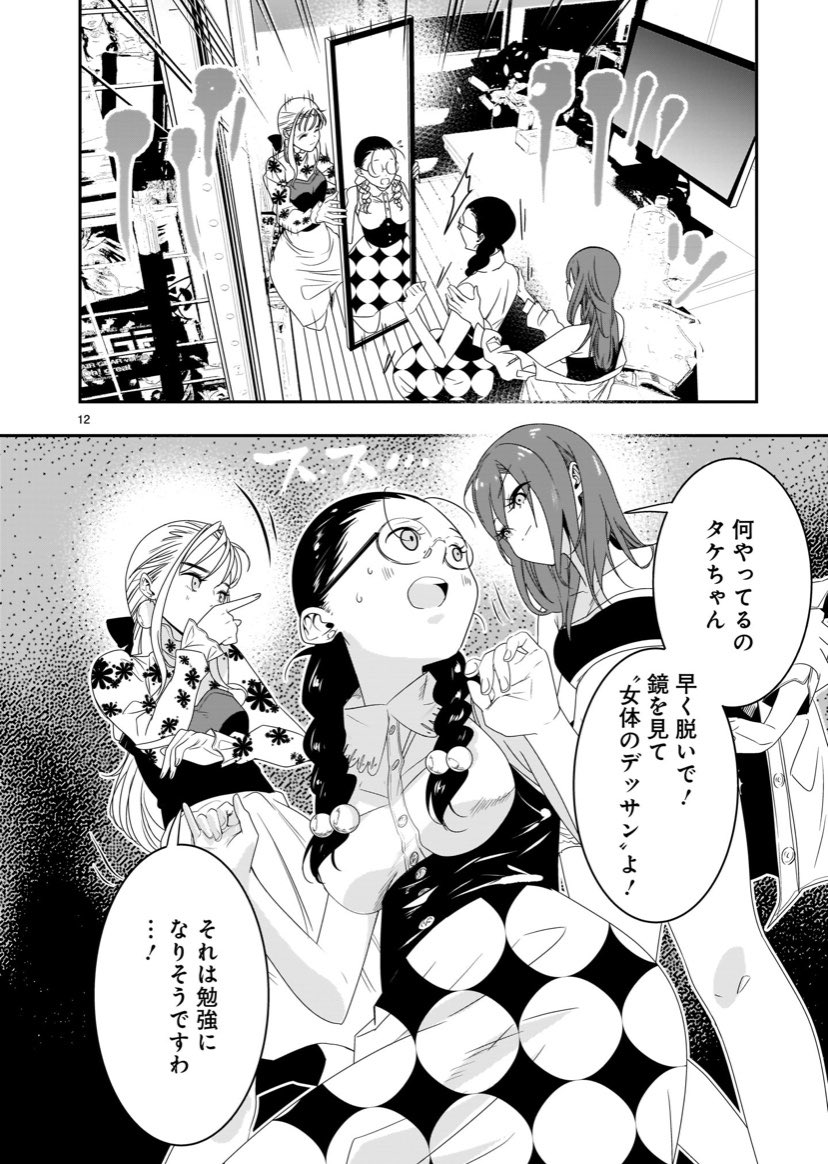 「新人をいじるアシスタント達」#それでもペンは止まらない 