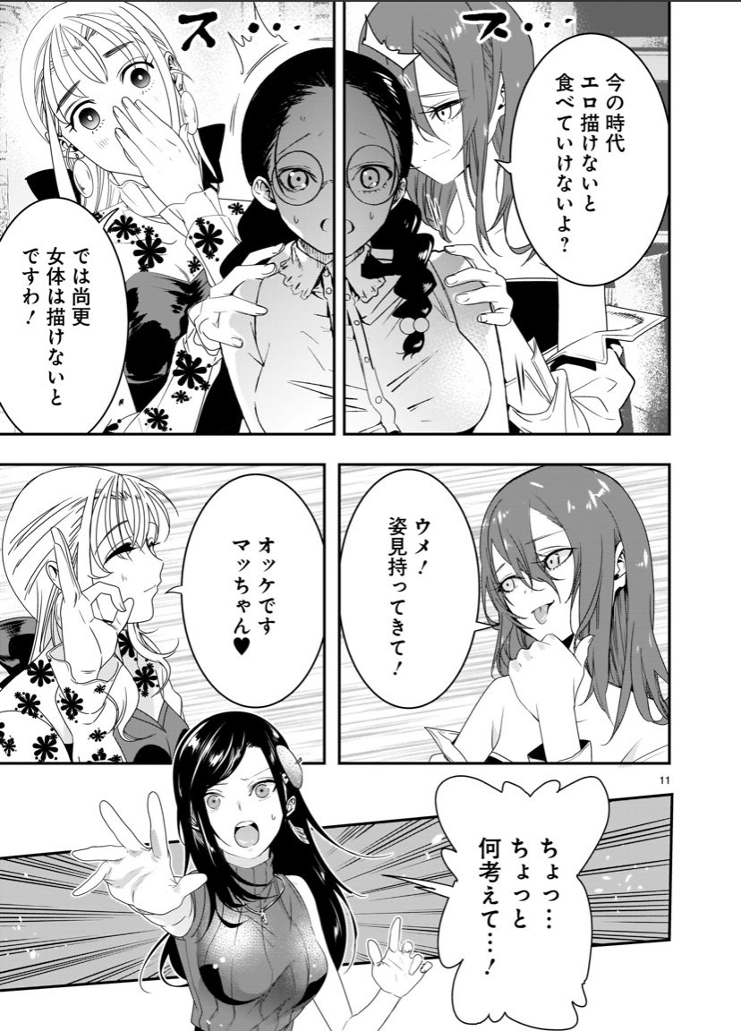 「新人をいじるアシスタント達」#それでもペンは止まらない 
