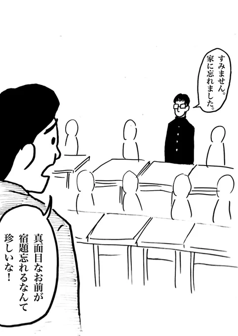 宿題やったけど持ってくるの忘れたヤツ 