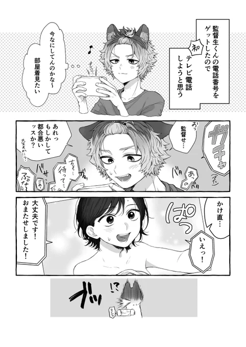 ラギ監ラッキースケベ♥️ 両片想いなふたり
※監督生(女)(顔あり)
#twstプラス 