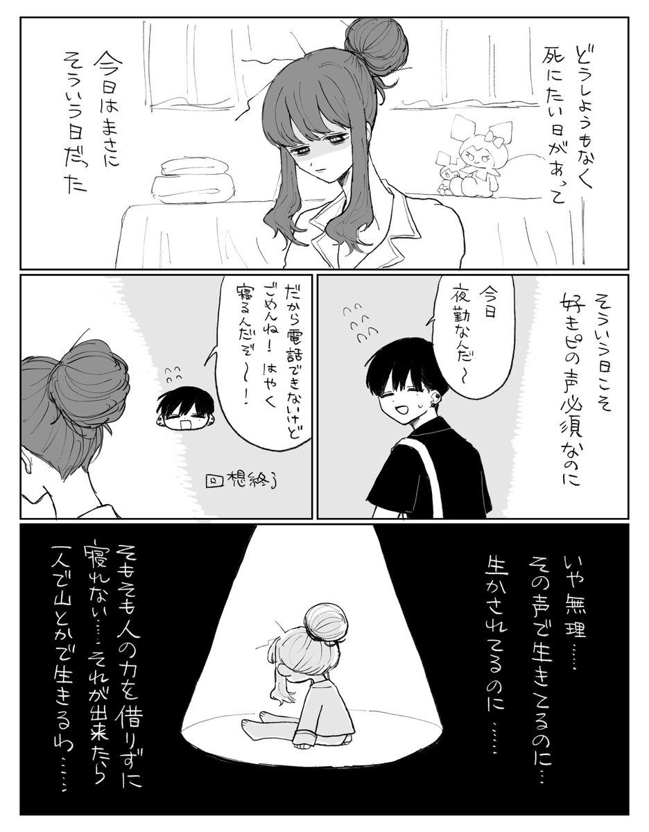 ひめちゃんは重い女 だめな日 創作百合 花束葬式の漫画