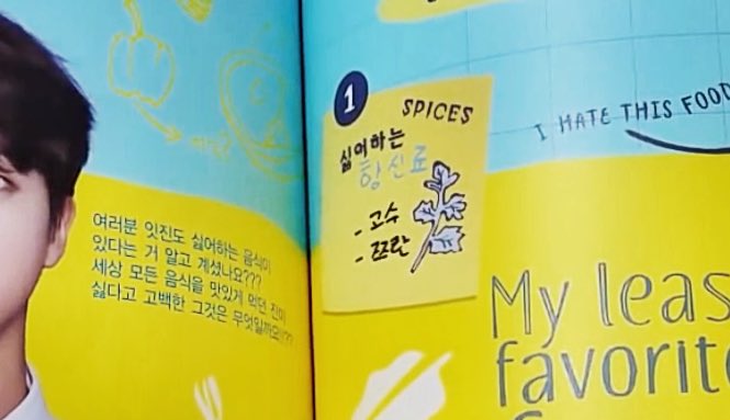 Spice/seasoning Seokjin dislikes:• Coriander• Cumin