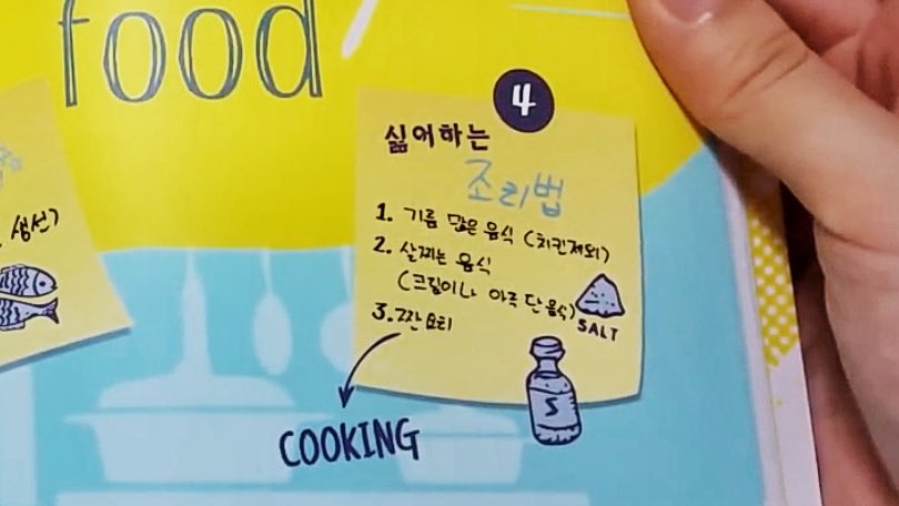 Cooking/recipe that Seokjin dislikes:• Food with too much oil/oily (except chicken)• Fattening food (cream or very sweet food)• Salty food