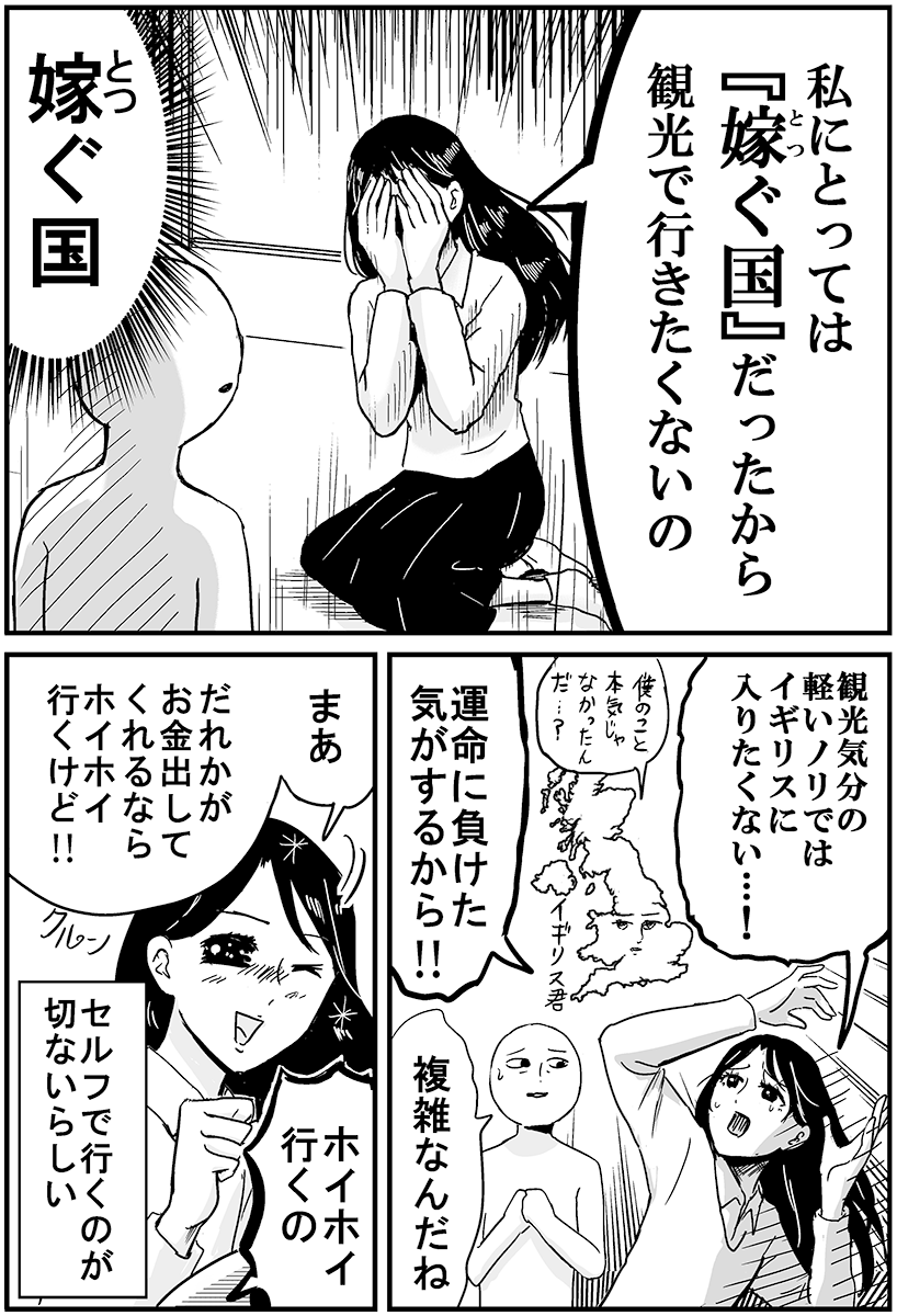母が推しの聖地に行かない理由も切なかったです(再掲) 