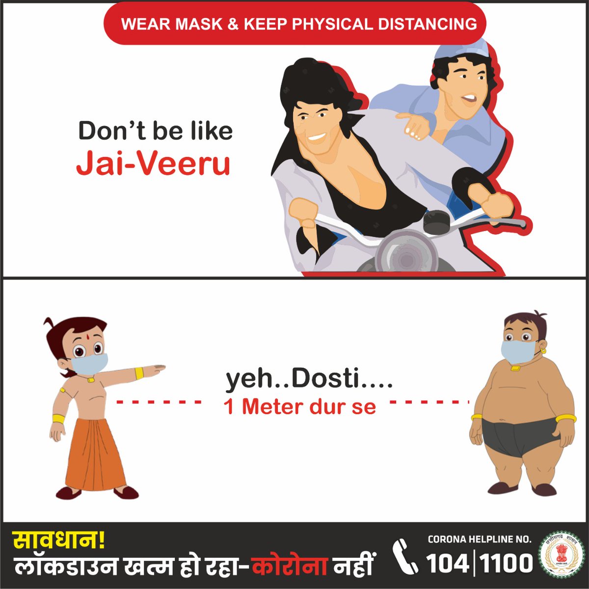 UrbanCGOfficial's tweet photo. सावधान : लॉकडॉउन ख़त्म हो रहा-कोरोना नहीं
#SatireSeMessage https://t.co/sGL2mbMmKC