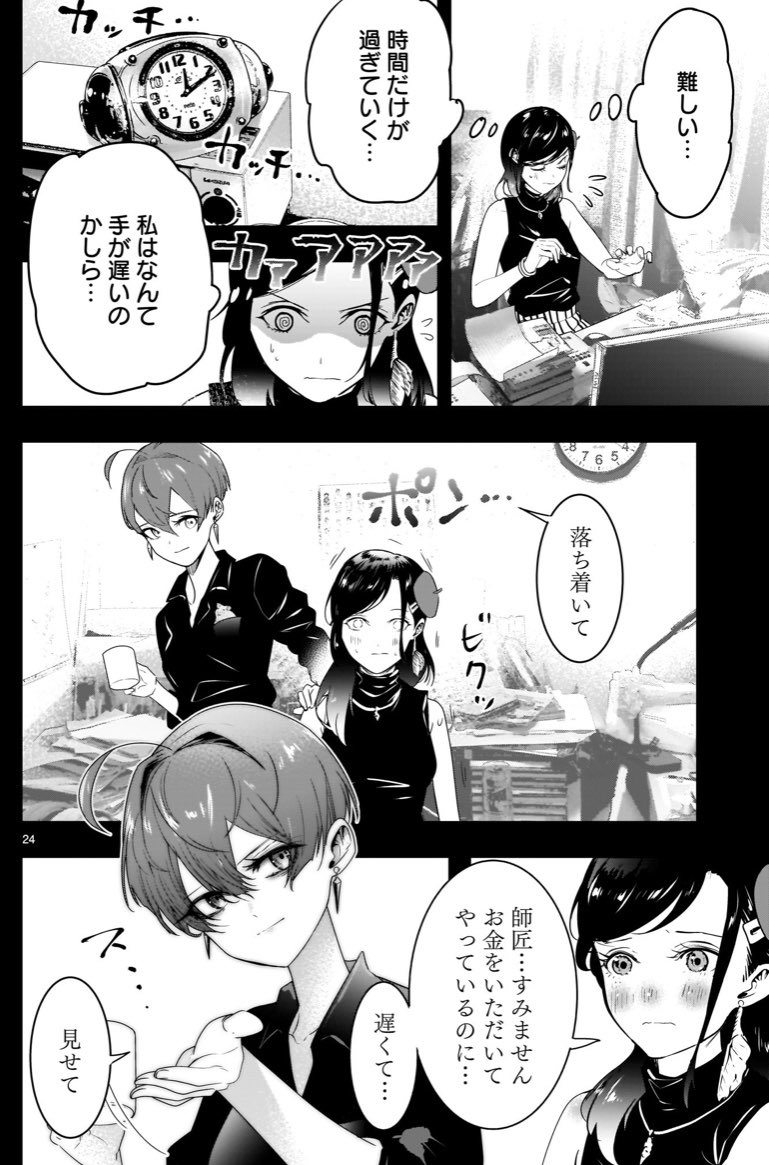 「アシスタント(下積み)の頃の漫画家」(1/2)#それでもペンは止まらない 