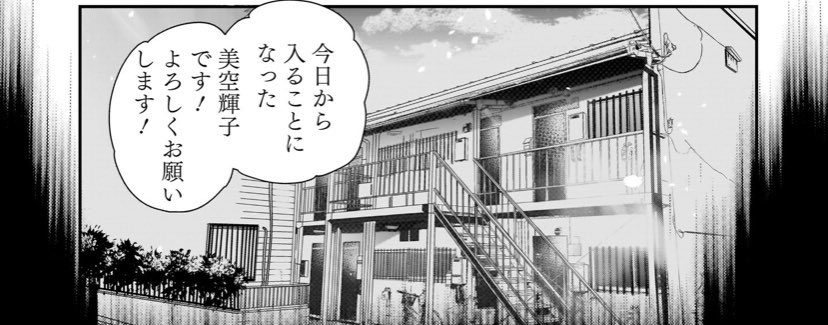 「アシスタント(下積み)の頃の漫画家」(1/2)#それでもペンは止まらない 