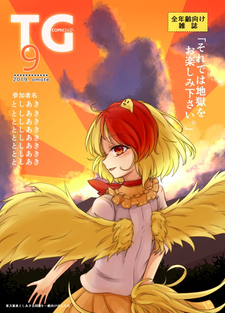C97で頒布致しました東方裏表としあき合同誌⑨-omote-の原稿をpixivで公開しました

【東方合同誌再録】としあき合同誌⑨『美少女戦士セーランムーン』 | ぢょん@例大祭ふ07a #pixiv https://t.co/cuTl79n6zQ 