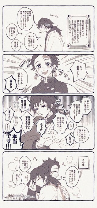 炭義 いっぱいギュッとした
これの続きみたいなもの
https://t.co/q31MtfNvH2 