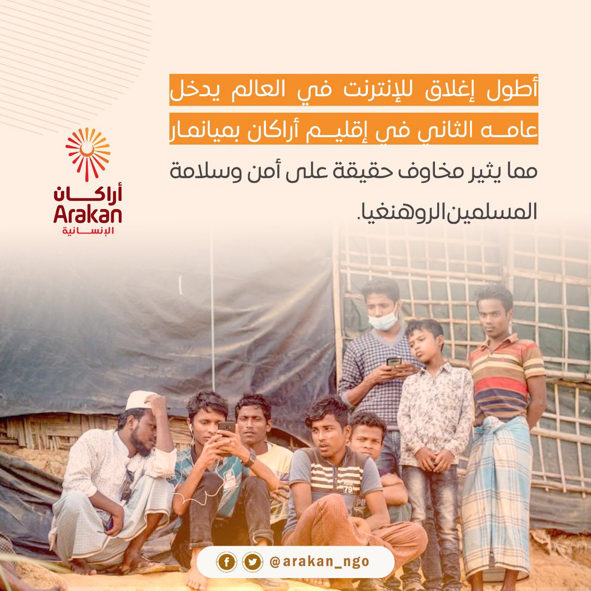 arakan_ngo's tweet photo. حظر الإنترنت عن اللاجئين #الروهنغيا في مخيمات #بنغلادش يعيدهم للعزلة: https://t.co/JhpPnO01SN