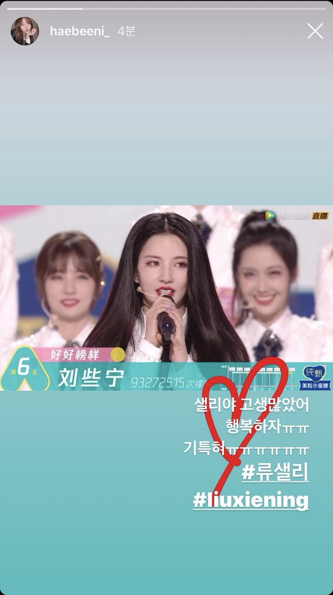 BeanUs0816's tweet photo. 햅스타그램❤️ 

쨀리야~데뷔 축하해😭😭 https://t.co/INRq0C1dfs