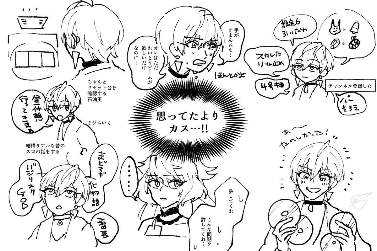 沼った 
