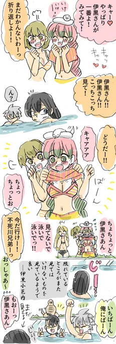 現パロ妄想 その55
#鬼滅の刃 #おばみつ

⚡現パロ妄想ログ・ページ1→https://t.co/gP5hAlkklg
⚡ページ2→https://t.co/Bg5VE7tyU5 