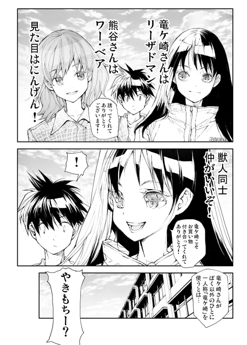 剥かせて!竜ケ崎さん第3章 1 | 一智和智 #pixiv https://t.co/83Qg8xLyHM 