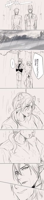 #マレレオ版深夜の1hWD
お題「スコール」 